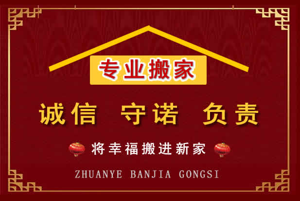 密云搬家电话
