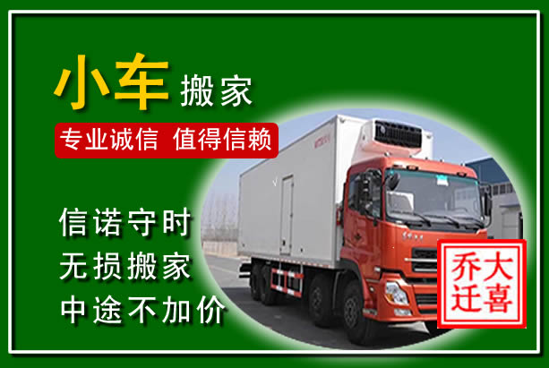 密云物品搬运