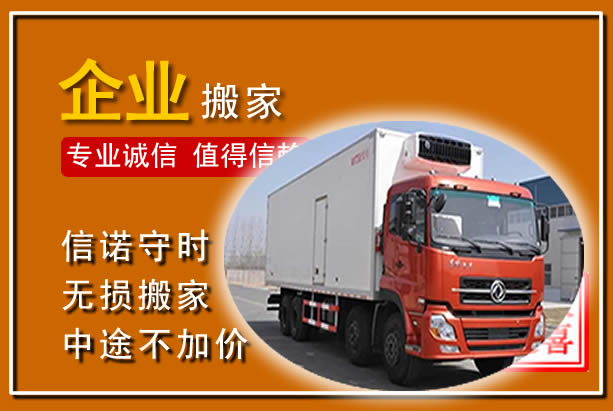 密云工厂单位搬迁
