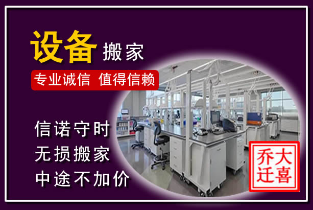 密云仪器设备搬运